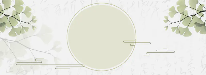 绿色清新树叶银杏古风ppt背景图
