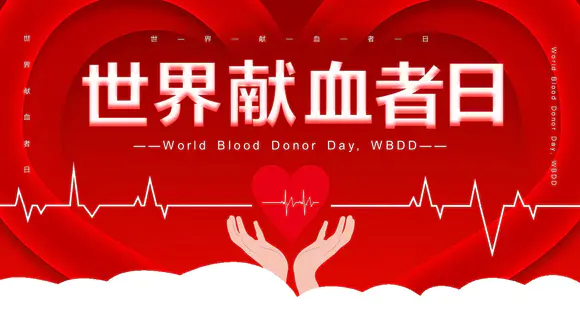 无偿鲜血世界献血者日献爱心公益组织PPT模板