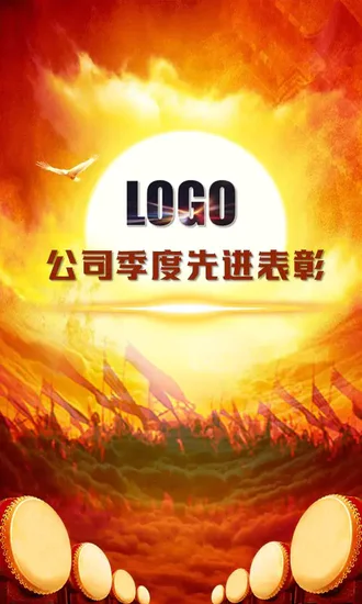 公司季度先进表彰手机竖版PPT模板