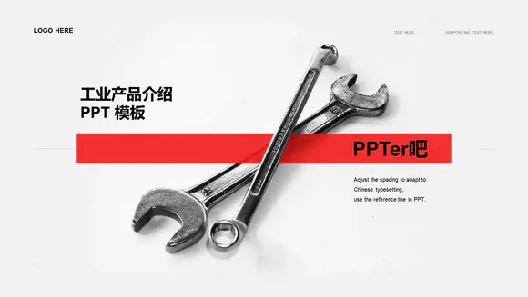 工业产品介绍扳手PPT模板