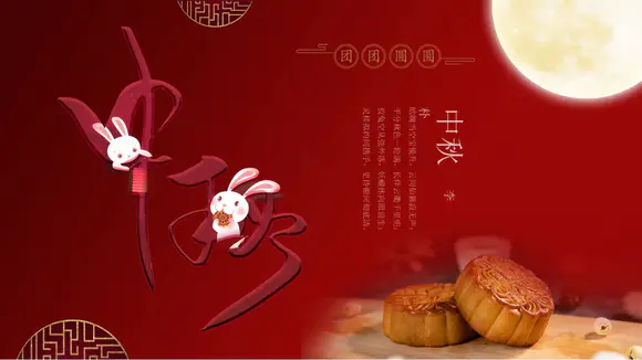 花好月圆中秋节传统糕点月饼推销PPT模板