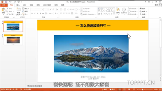 如何快速放映ppt呢