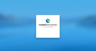 微软官方最新版Edge浏览器｜MicrosoftEdgeSetupCanary｜Edge百度网盘下载链接