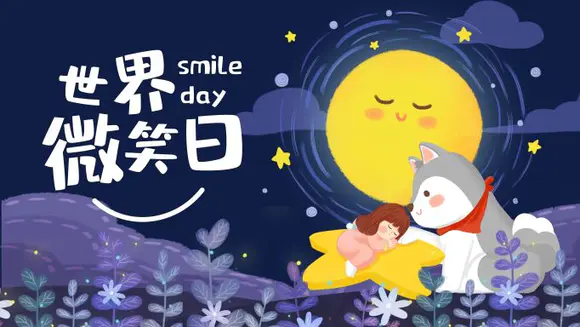 晚安宝宝世界微笑日PPT模板-会员免费下载-PPTer吧