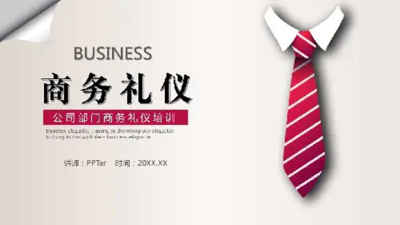 领带商务礼仪PPT模板