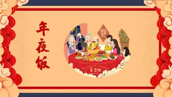 春节年夜饭新年家庭团圆聚活动组PPT模板