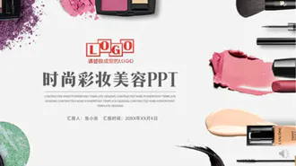 粉色美妆企业宣传PPT模板
