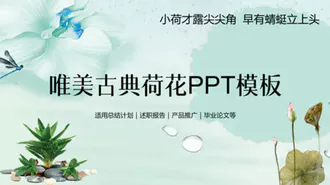 免费中国风PPT模板频道