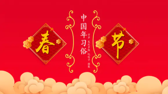 中国年春节习俗知识ppt模板