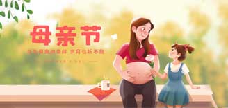 母亲节