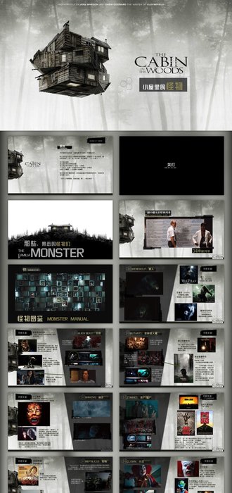 《林中小屋》影评ppt免费模板