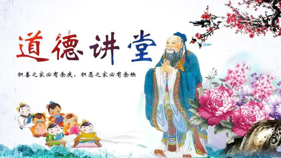 儒家文化道德讲堂孔子与学童PPT模板