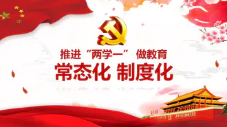 免费政府党建PPT模板下载