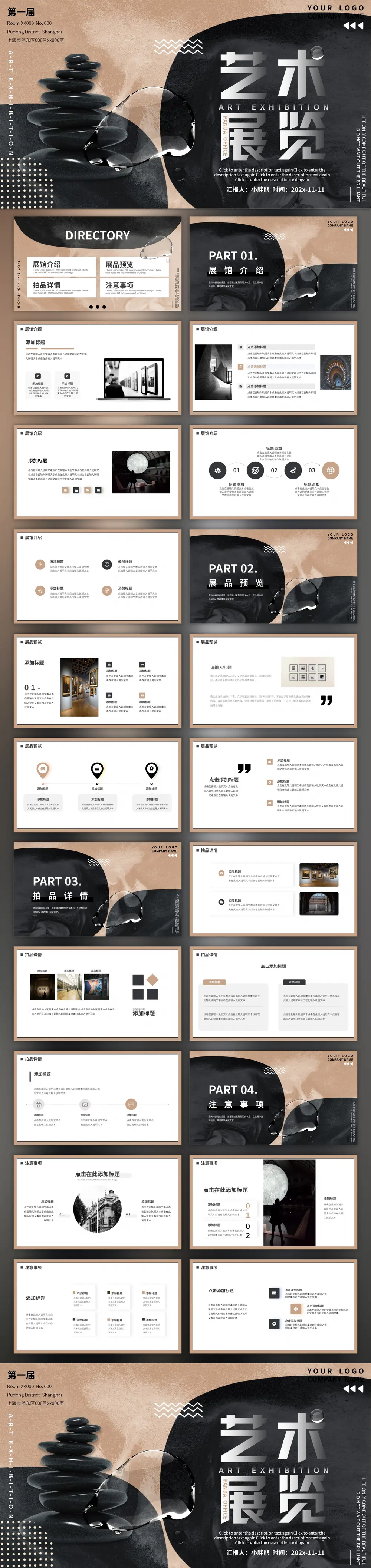 ppt-ppter