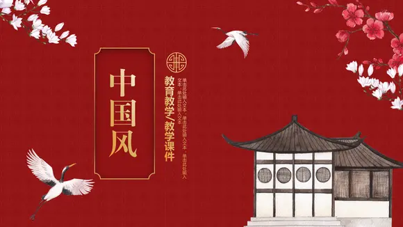 高雅的红色新中式中国风白鹤PPT模板