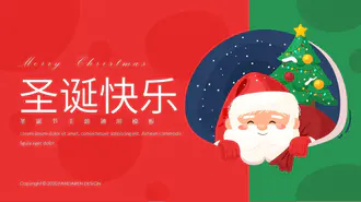 萌萌哒圣诞老人西方圣诞节PPT课件模板