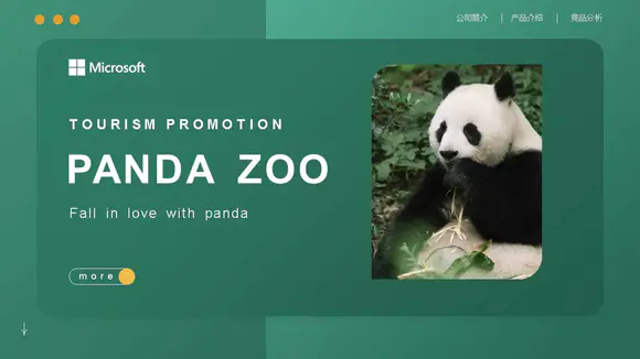 动物园大熊猫公园ppt模板