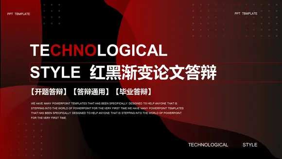 红黑配色毕业论文答辩PPT模板