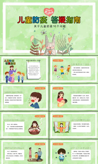 卡通儿童新冠防疫答疑指南PPT课件