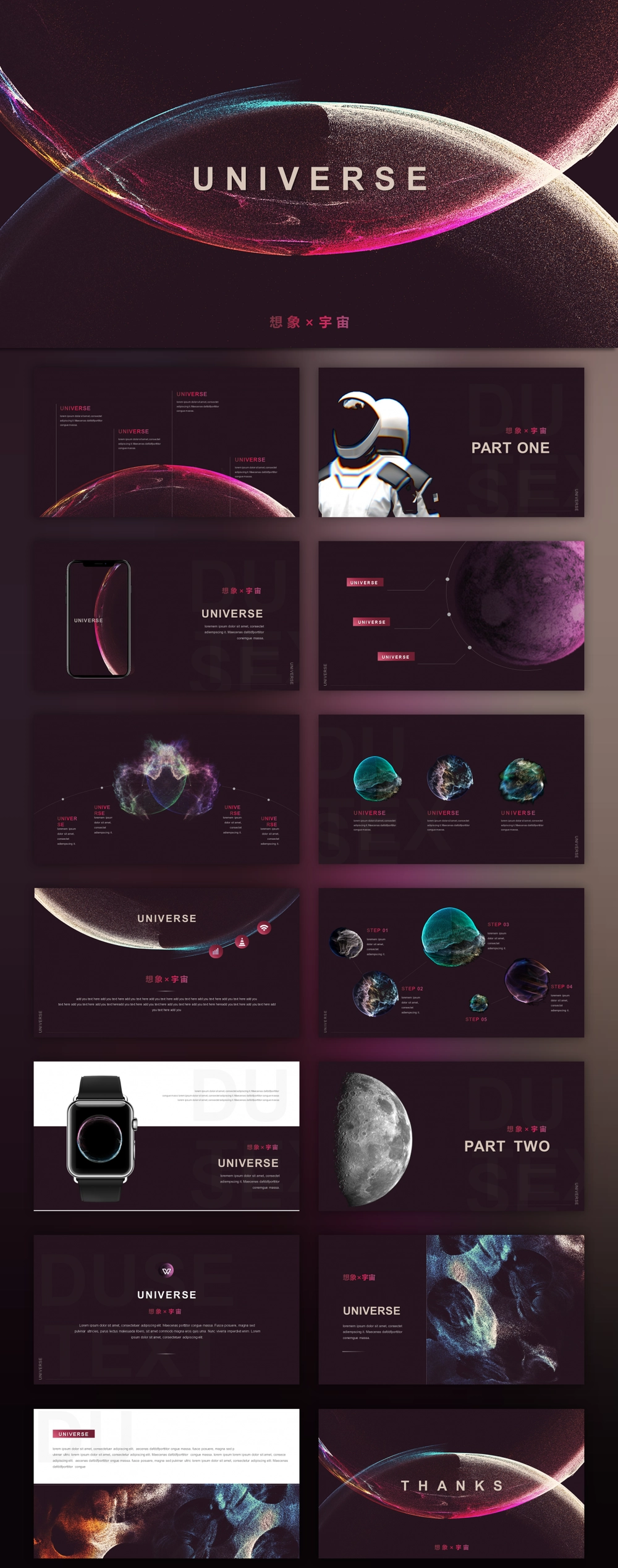 星球宇宙科技风ppt模板预览图