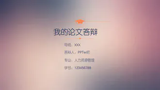 免费教育培训PPT模板下载