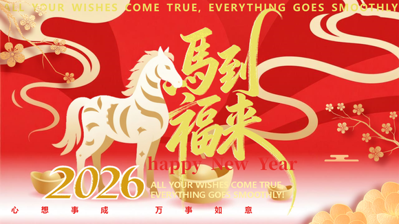 马年2026年终总结ppt模板