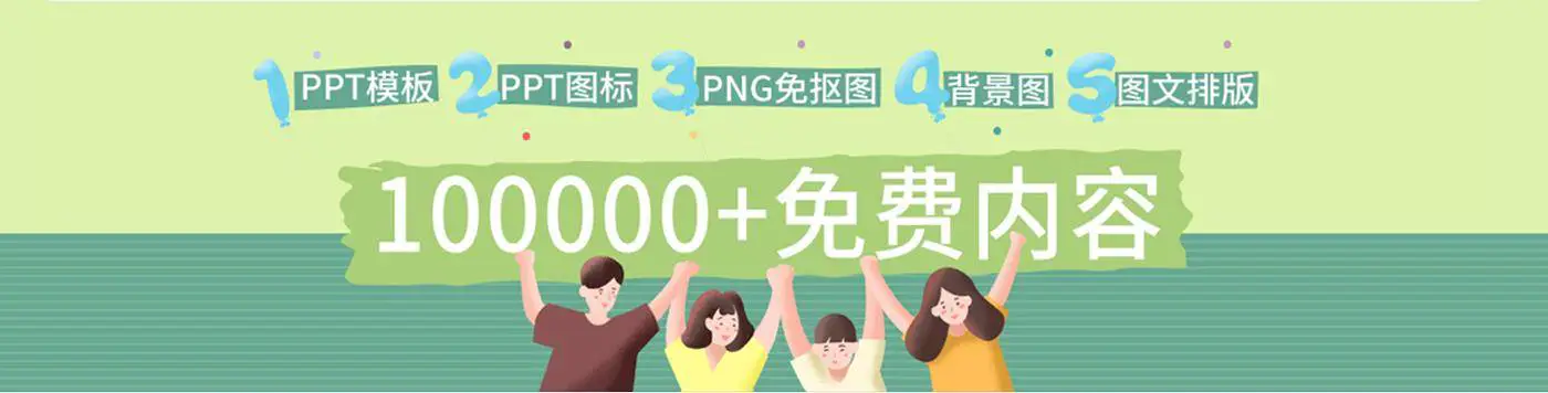 PPT素材区