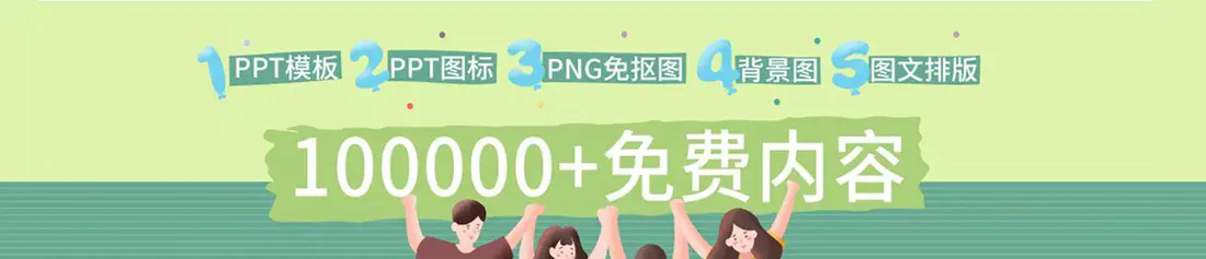 PPT素材区