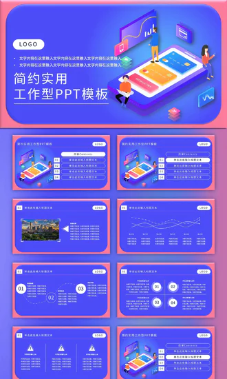 移动互联网手机APPPPT模板