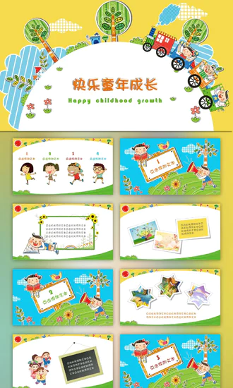 亲子时光早教幼儿园PPT免费模板
