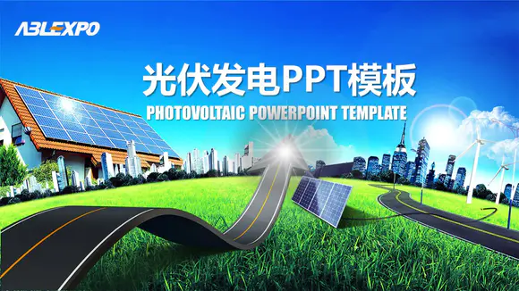 光伏发电太阳能绿色清洁能源PPT模板