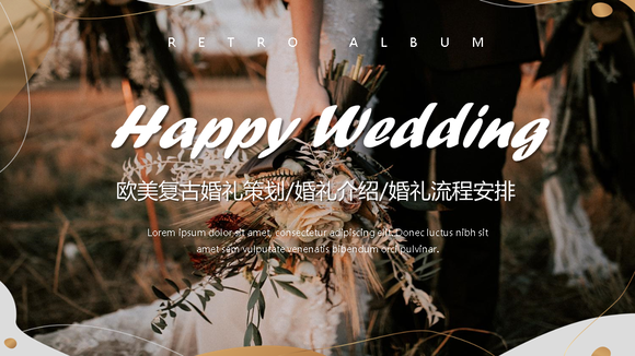 Happy Wedding婚礼风PPT模板