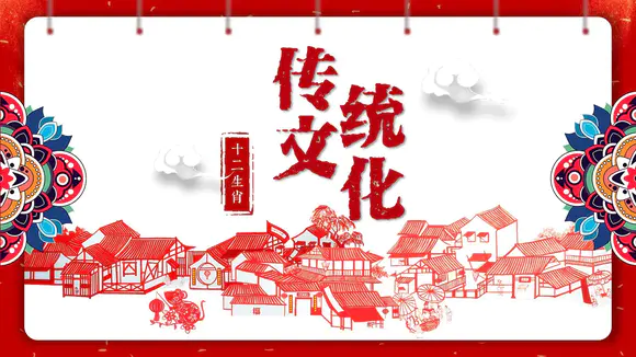 剪纸中国风十二生肖中国传统文化PPT模板