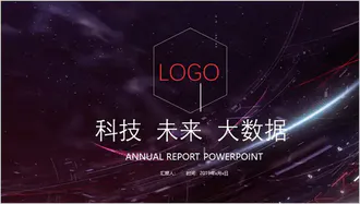 免费炫酷潮流PPT模板下载