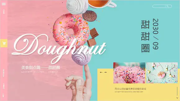 彩色美食甜甜圈营销策划PPT模板