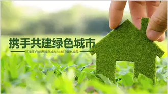 免费活动宣传PPT模板下载