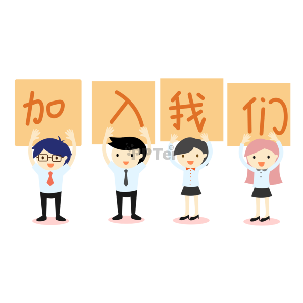 卡通小人加入我们