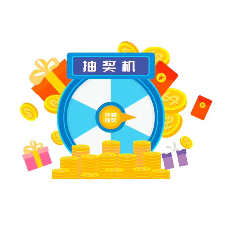 抽奖转盘ppt插画png图片