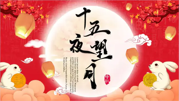 红色中国风中秋节文化介绍PPT模板