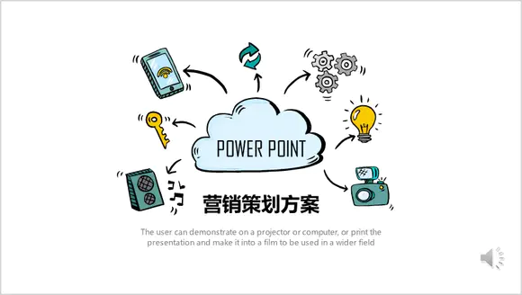 卡通简约营销策划ppt模板