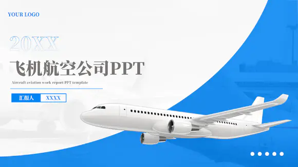 飞机航空公司空乘人员汇报PPT模板