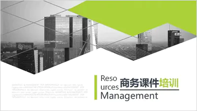 绿色简约大气商务课件培训免费PPT模板