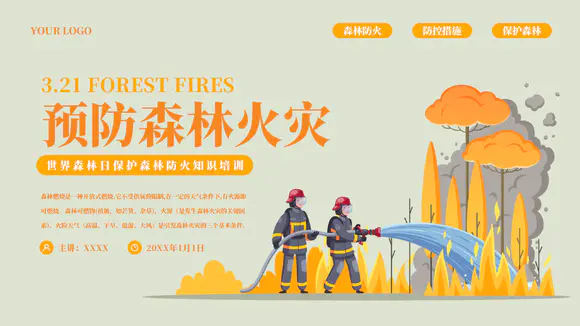 预防火灾知识宣传世界森林日PPT模板