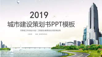 免费政府党建PPT模板下载