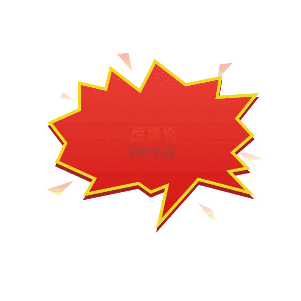 活动促销惊爆价ppt动态背景png图片-免费下载-ppter吧