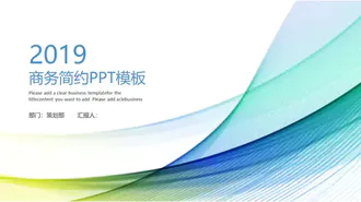 免费商学院PPT模板下载