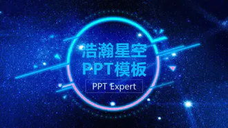 免费IT互联网PPT模板下载
