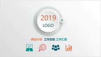 免费商业计划书PPT模板下载