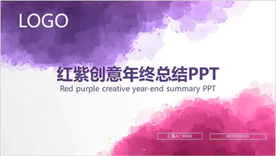 红紫搭配精美创意年终总结PPT免费模板