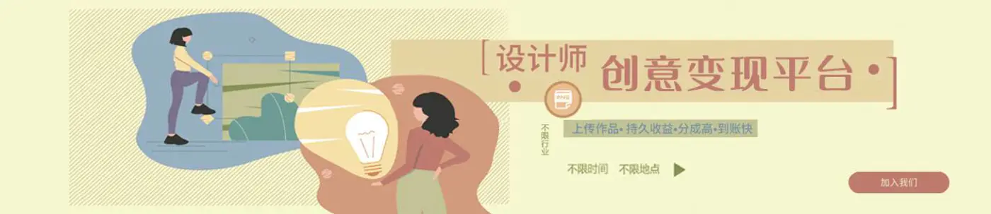 PPT模板作者招募